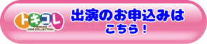 0414tokikore-mousikomi