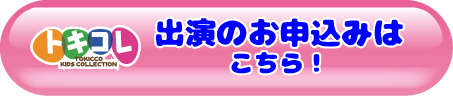 0414tokikore-mousikomi
