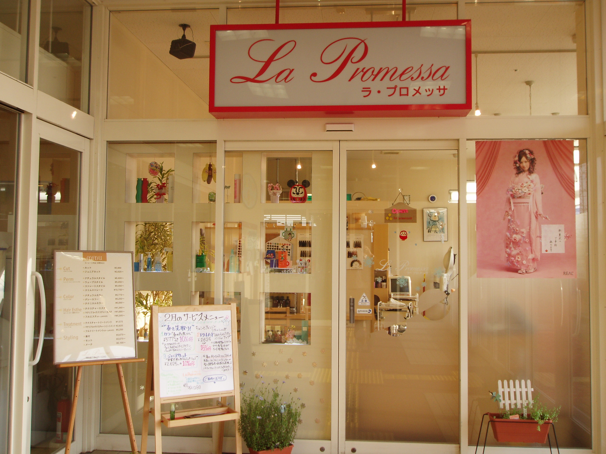 サポート店検索 トキっ子くらぶ にいがた子育て応援団 グローカルマーケティング