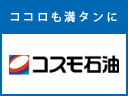 コスモ石油logo