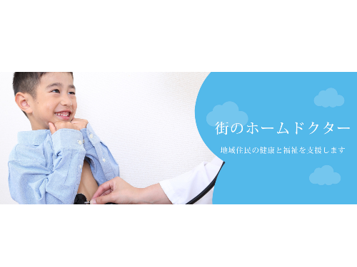 医療サポーター検索 トキっ子くらぶ にいがた子育て応援団 グローカルマーケティング