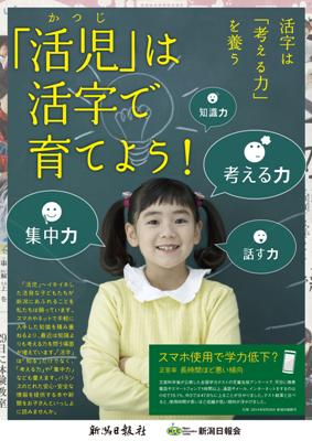 新潟日報からのお知らせ 4月 トキっ子くらぶ にいがた子育て応援団 グローカルマーケティング