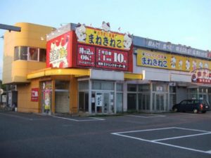 カラオケまねきねこ 新潟物見山店 トキっ子くらぶ にいがた子育て応援団 グローカルマーケティング