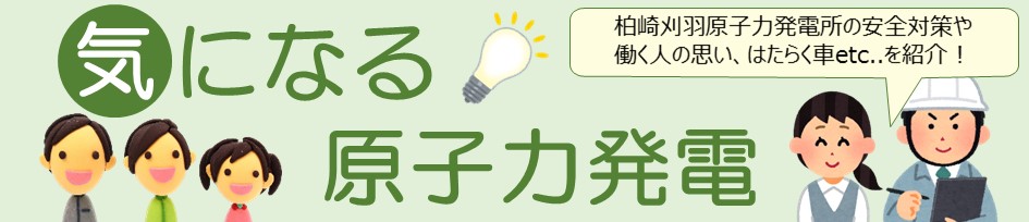 東京電力6月バナー700（Meiryo UI）（薄黄色）