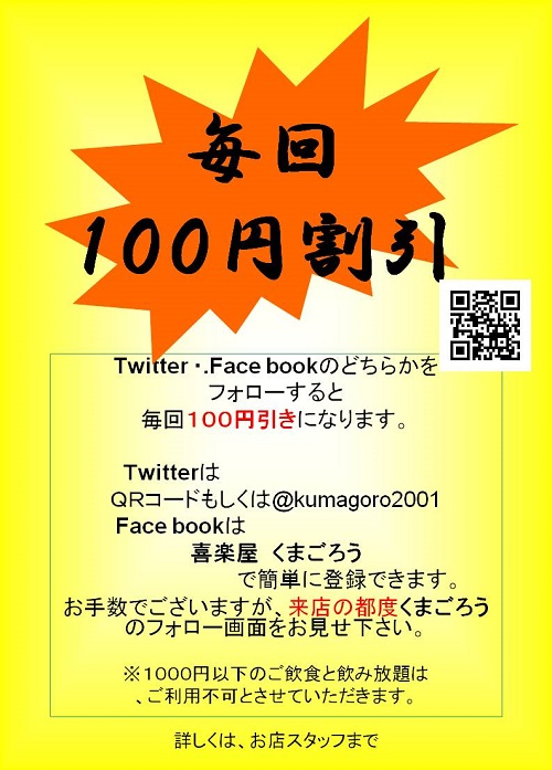 re100円②