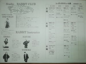 Studio Rabbit Club スタジオラビットクラブ トキっ子くらぶ にいがた子育て応援団 グローカルマーケティング
