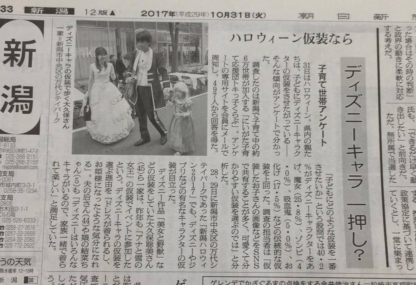 トキっ子データバンクのメディア掲載情報 トキっ子くらぶ にいがた子育て応援団 グローカルマーケティング