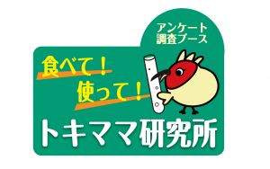 ロゴ：トキママ研究所