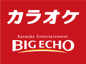 カラオケ ビッグエコー 新潟駅前店 トキっ子くらぶ にいがた子育て応援団 グローカルマーケティング