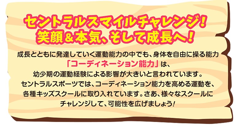 セントラルフィットネスクラブnext21 キッズ対象 春の短期教室 2日間コースで実施します 水泳 ダンス 体育 トキっ子くらぶ にいがた子育て応援団 グローカルマーケティング