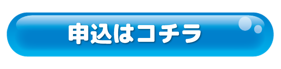 Switch On 三条市 にて集合型orオンラインにて夏休み講座開催 トキっ子くらぶ にいがた子育て応援団 グローカルマーケティング