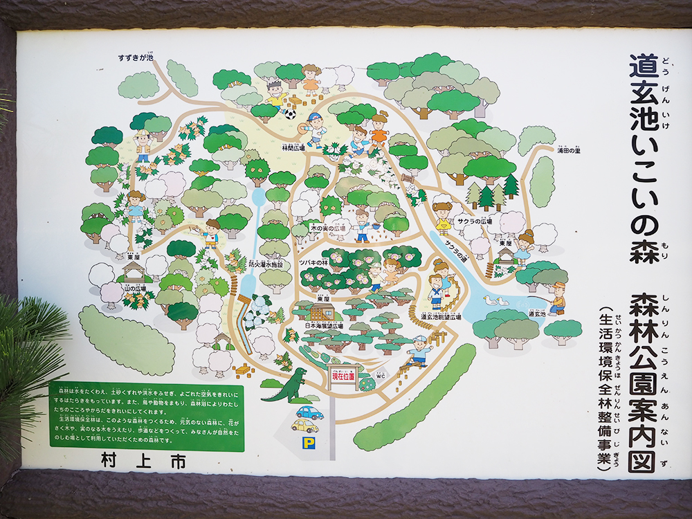 いこいの森児童公園_村上市