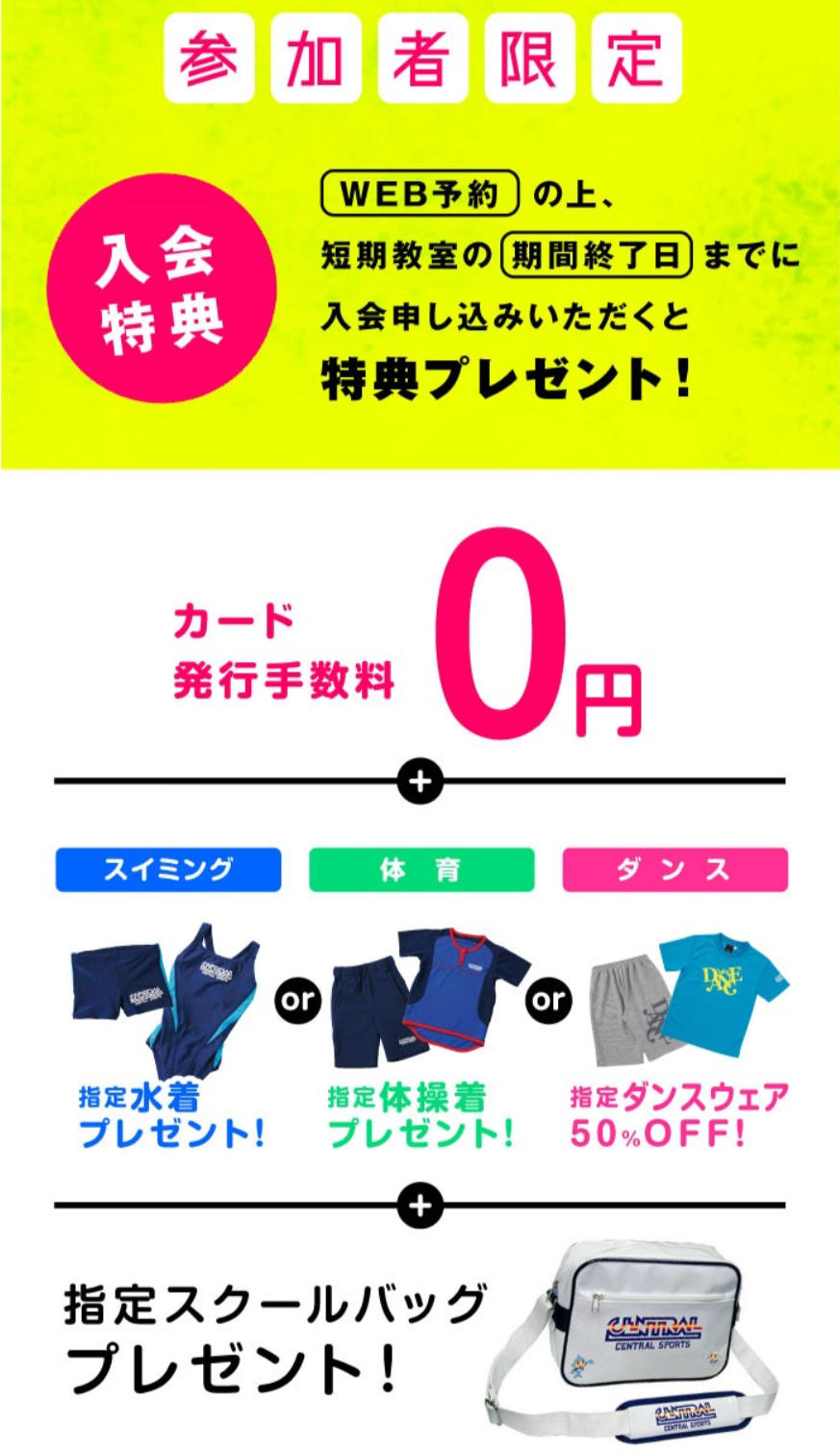 セントラルフィットネスクラブ Next21 21年3月 4月間 春の短期教室募集開始しました ママ パパ お子さんの都合に合わせて選べる2タイプの参加方法 トキっ子くらぶ にいがた子育て応援団 グローカルマーケティング