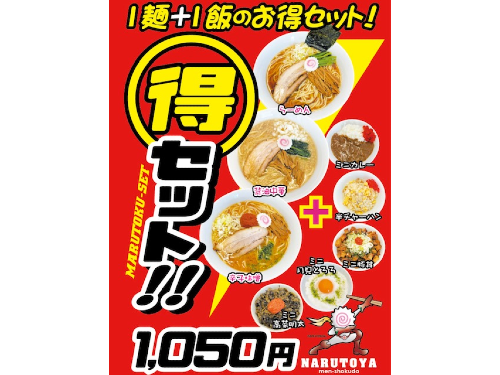 麺食堂なるとや 巻店 トキっ子くらぶ にいがた子育て応援団 グローカルマーケティング