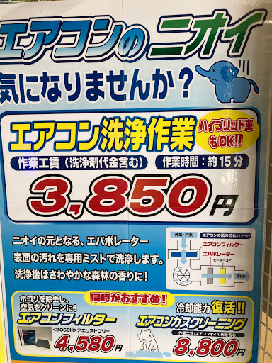 新潟県内イエローハットで人気の高い空気浄化グッズ サービスをご紹介します トキっ子くらぶ にいがた子育て応援団 グローカルマーケティング