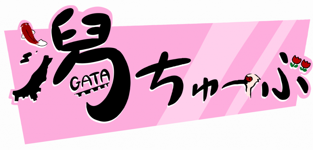 「潟ちゅーぶ」ロゴ-1