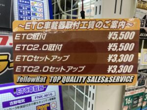 イエローハット Etc買うなら今がチャンス Etc Etc2 0 助成金キャンペーンをご存じですか トキっ子くらぶ にいがた子育て応援団 グローカルマーケティング