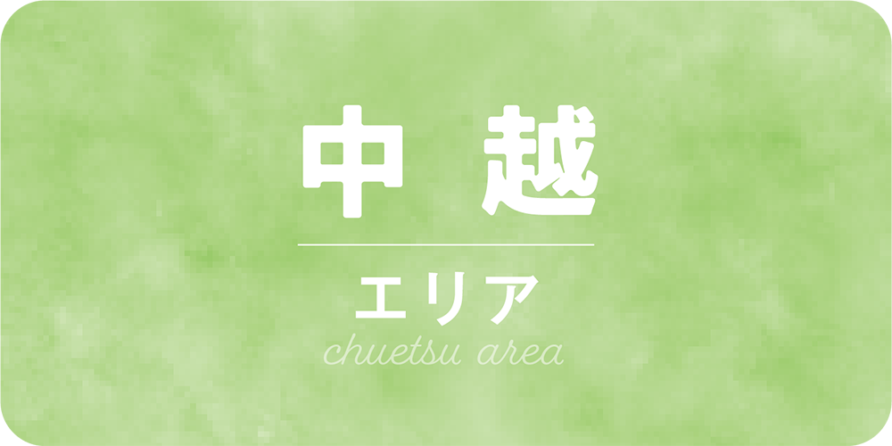aria-chuetsu