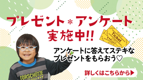 プレゼントアンケート202512まとめ