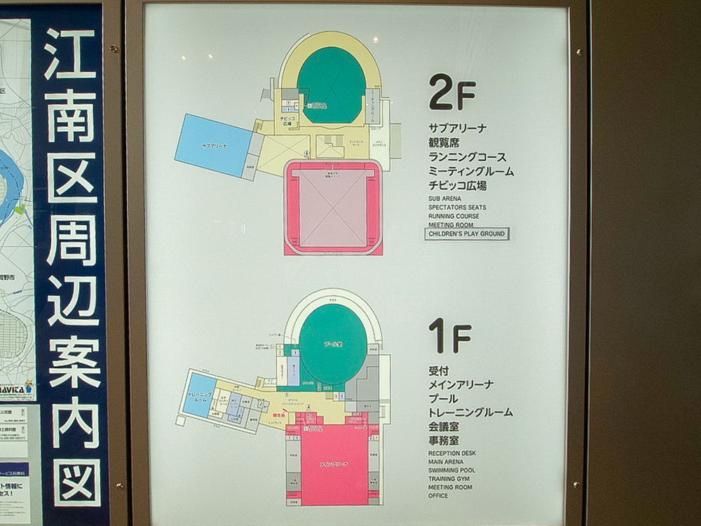 亀田総合体育館