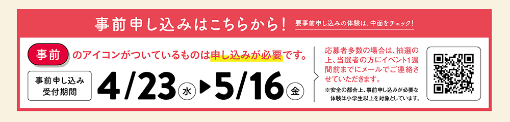 KIDSおしごと体験