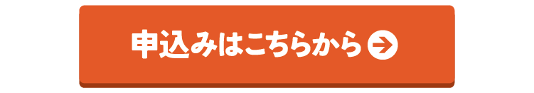 問合せボタン