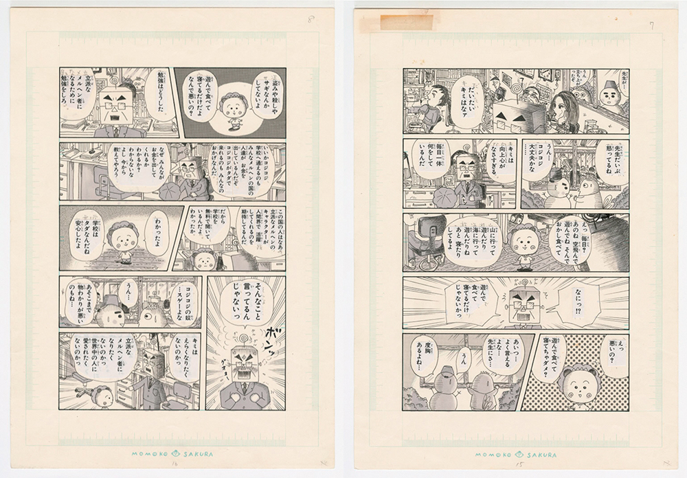 さくらももこ展