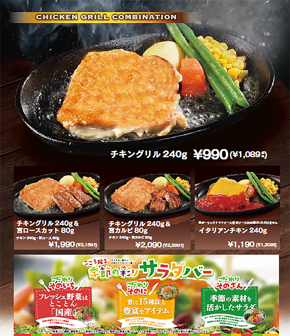 ステーキ宮