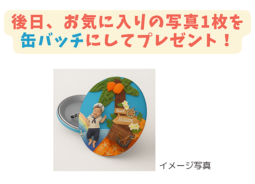 おひるねアート