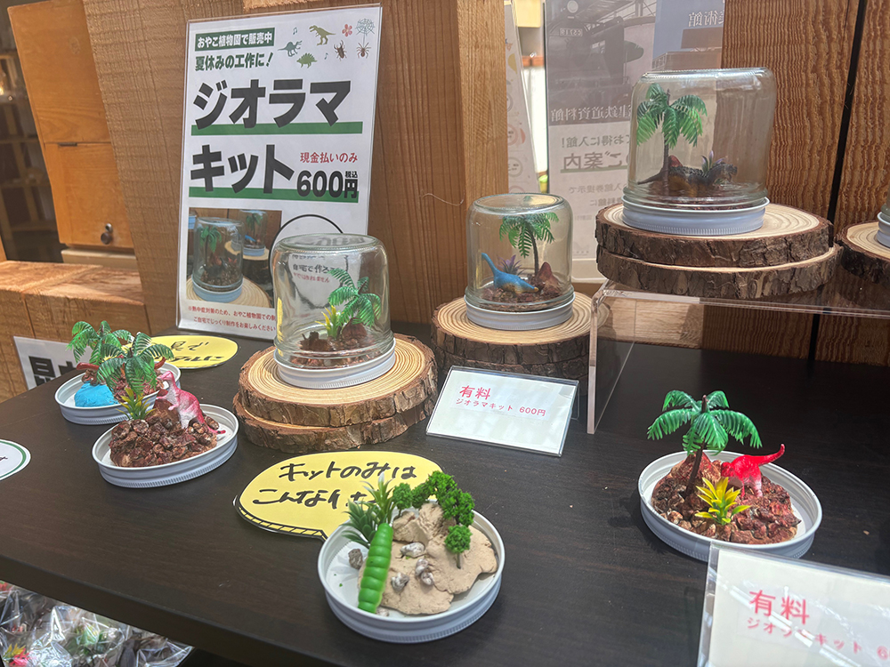 新潟県立植物園