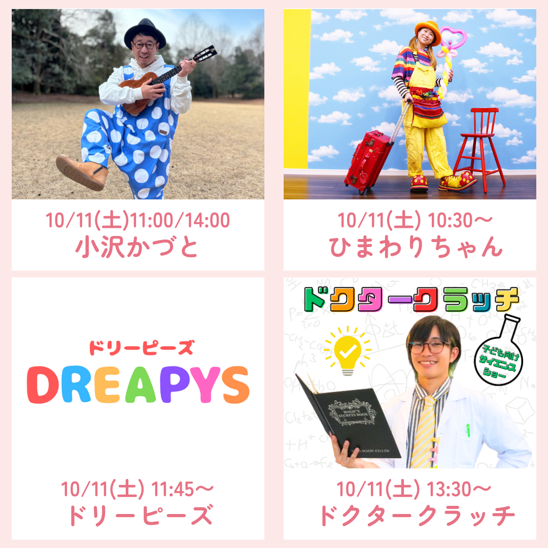 リトルママフェスタ新潟