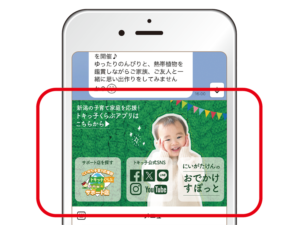 万代八千代の杜住宅公園_トキカレ