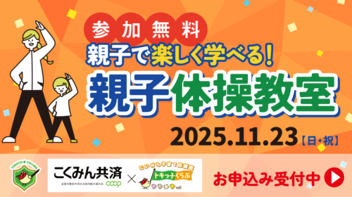 親子体操教室@悠久山球場