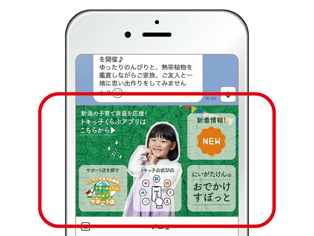 万代八千代の杜住宅公園_トキカレ