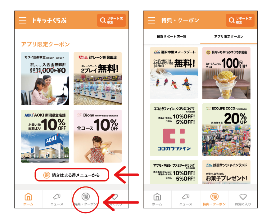 トキっ子くーぽん