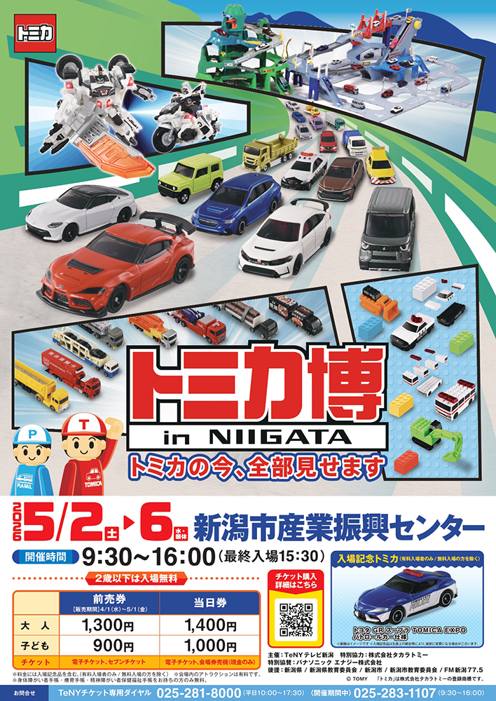 うちのコたちの大展覧会