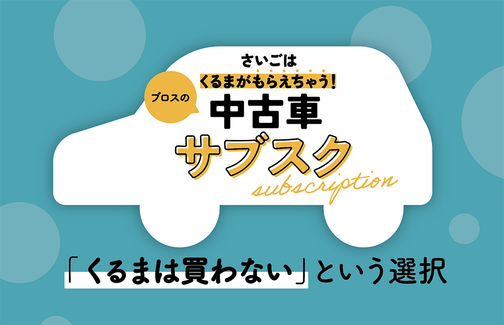 ブロス 新潟女池店
