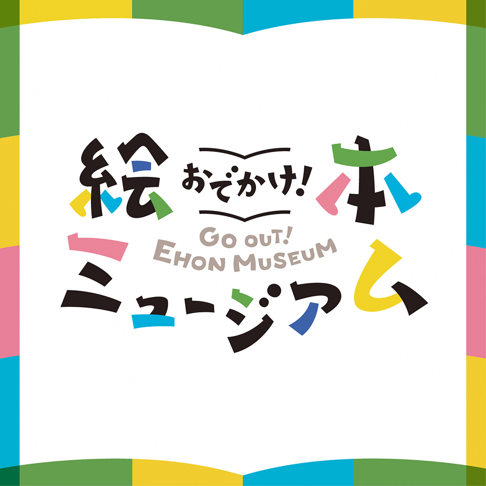 化石ハンター展