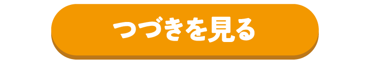 1210mousikomi-botan