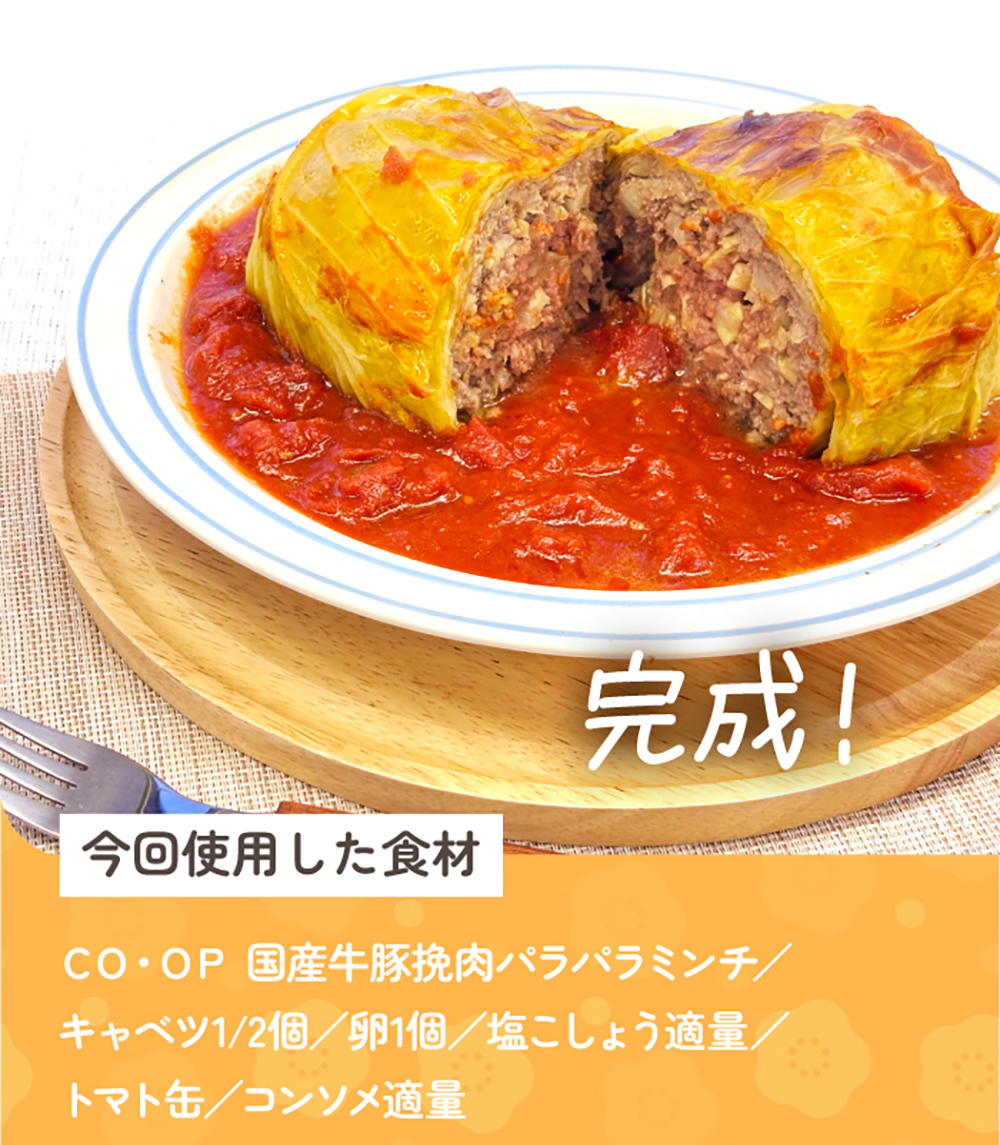 コープデリにいがた