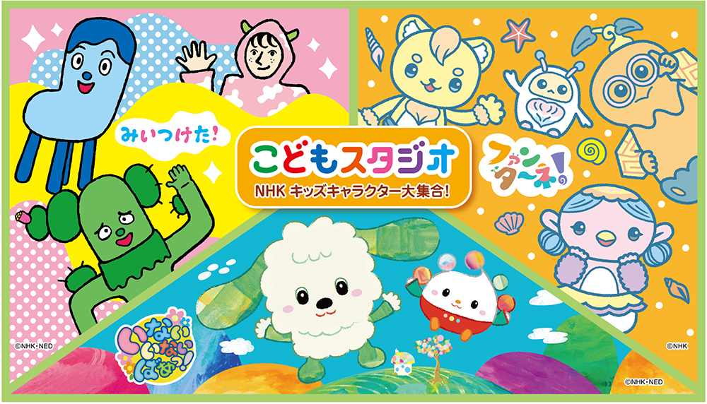 軽井沢おもちゃ王国