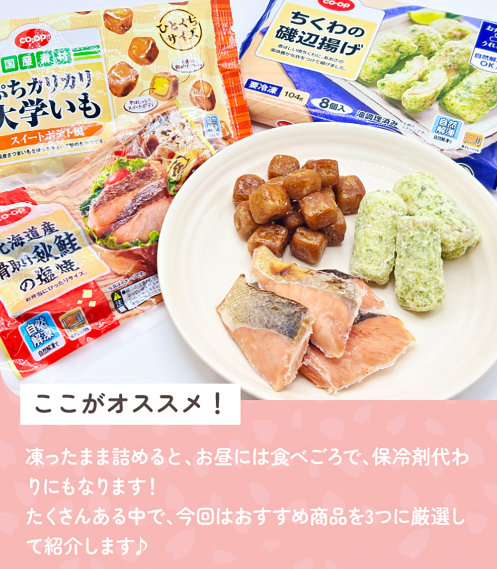 コープデリにいがた