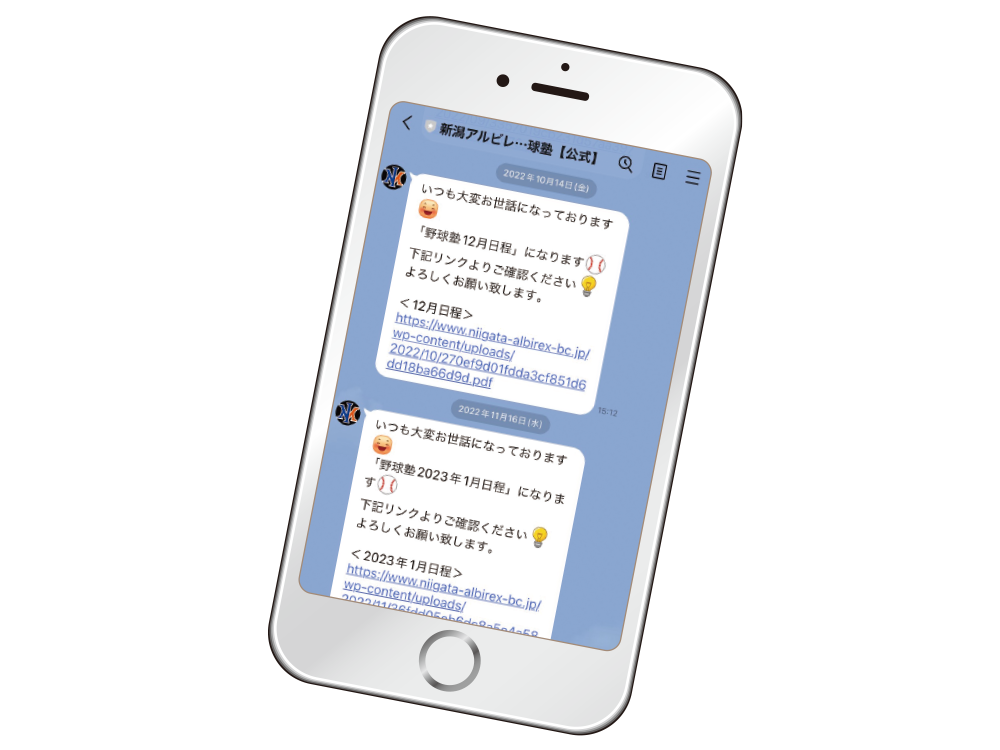 オイシックス新潟アルビレックス・ベースボール・クラブ