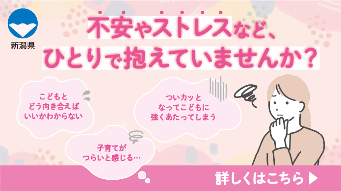 20260701〜0930_新潟県福祉保健部障害福祉課