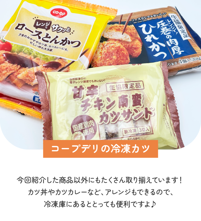 コープデリにいがた