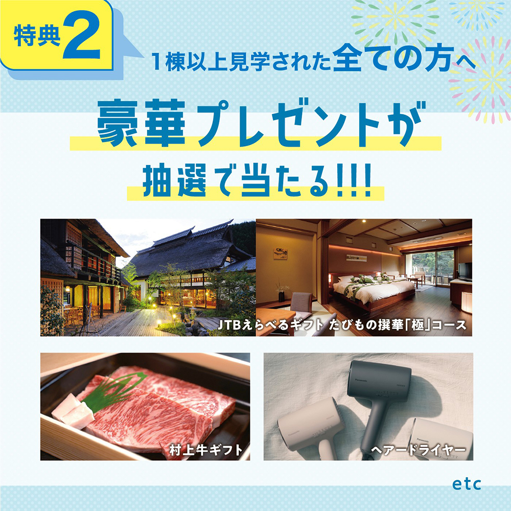 住宅公園