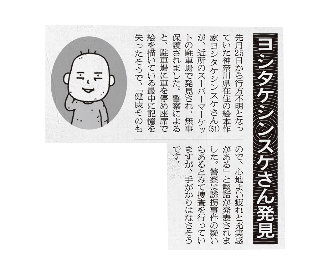 大どろぼうの家