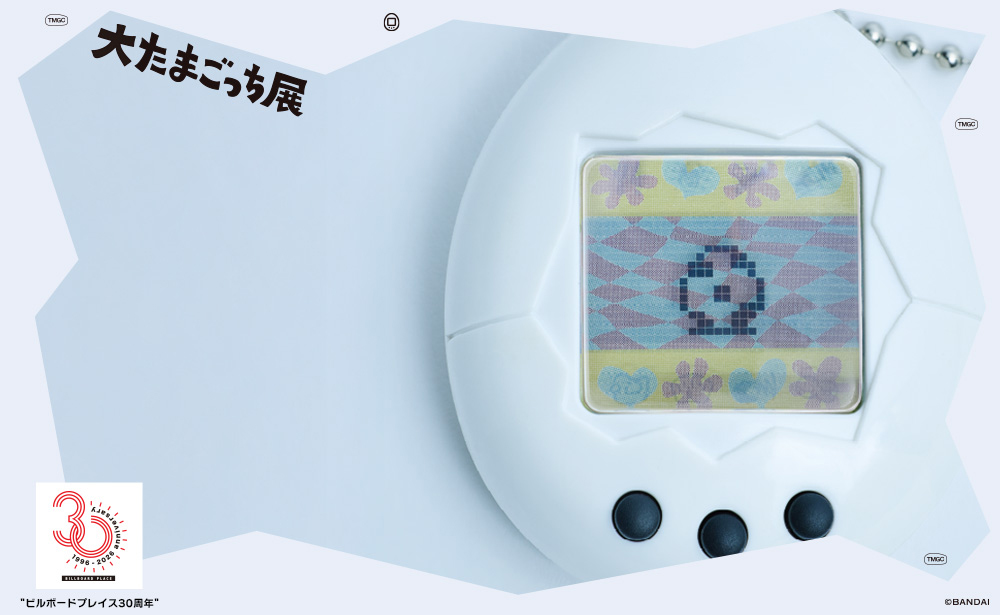 ビルボードプレイス30周年 大たまごっち展 無料入場券を5組10名様に